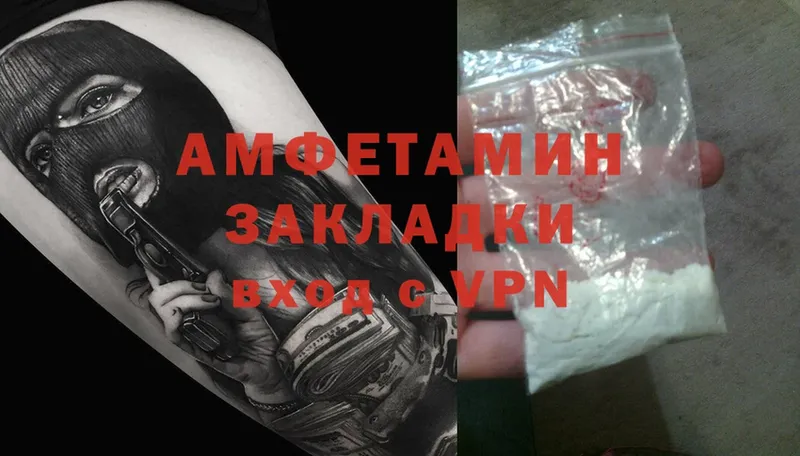 Amphetamine VHQ  как найти закладки  кракен tor  Луза 